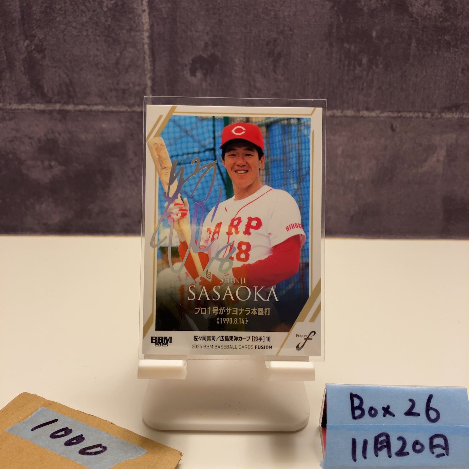 2025 BBM FUSION 佐々岡真司 30/50 サイン 広島東洋カープ カード