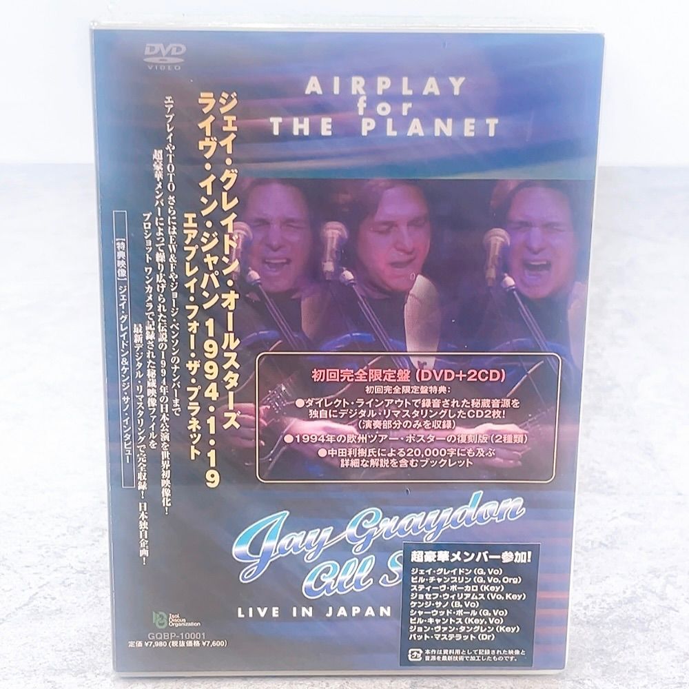 H-710 Jay Graydon All Stars LIVE IN JAPAN 1994.1.19 DVD CD セット