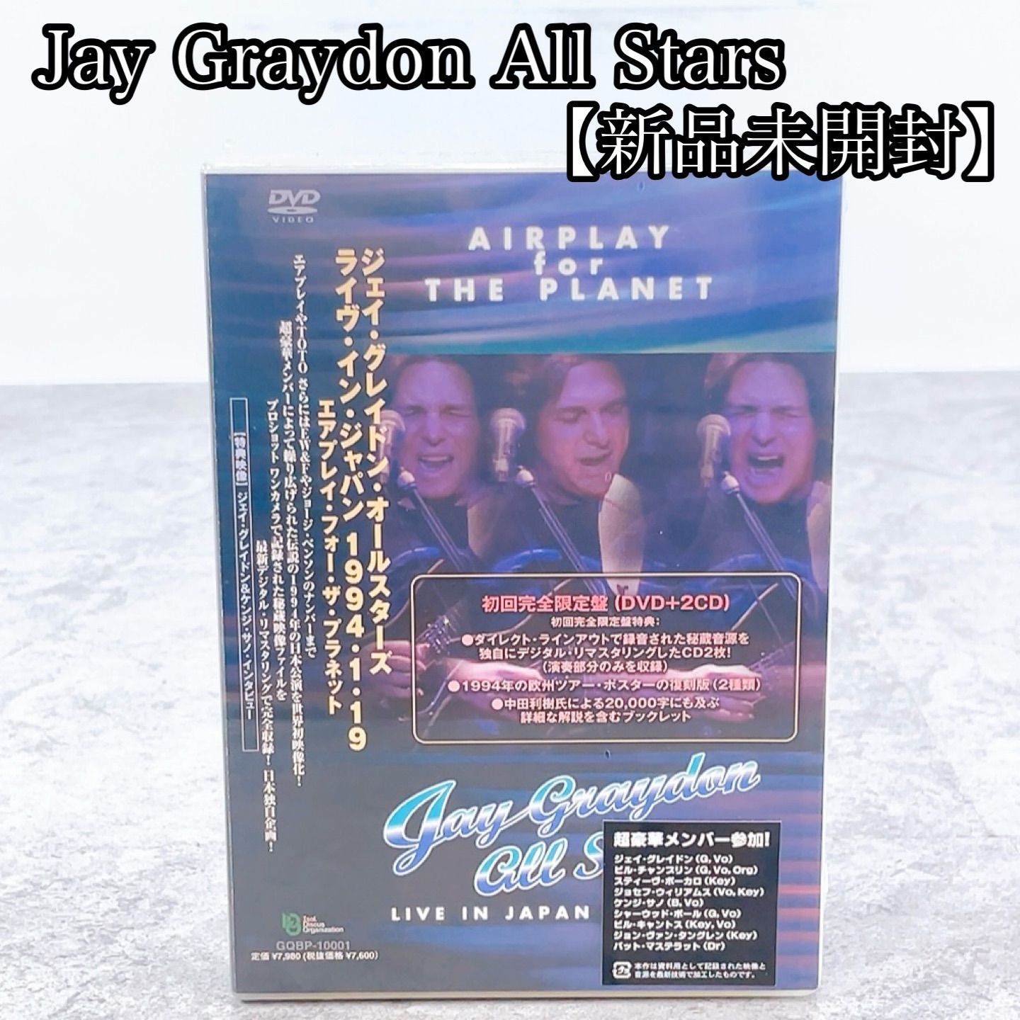 H-710 Jay Graydon All Stars LIVE IN JAPAN 1994.1.19 DVD CD セット