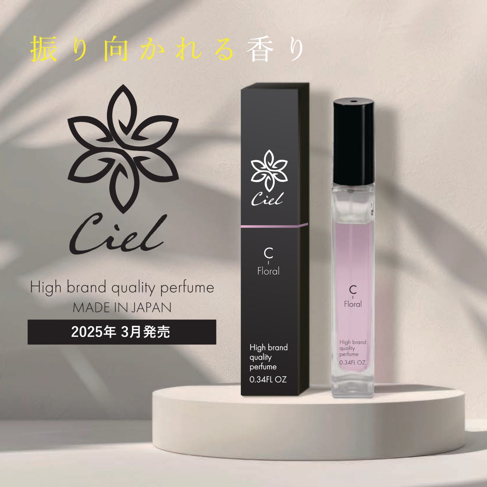 選べる6種 ミニボトル香水セット 10ml × 6本 日本製 Ciel High brand