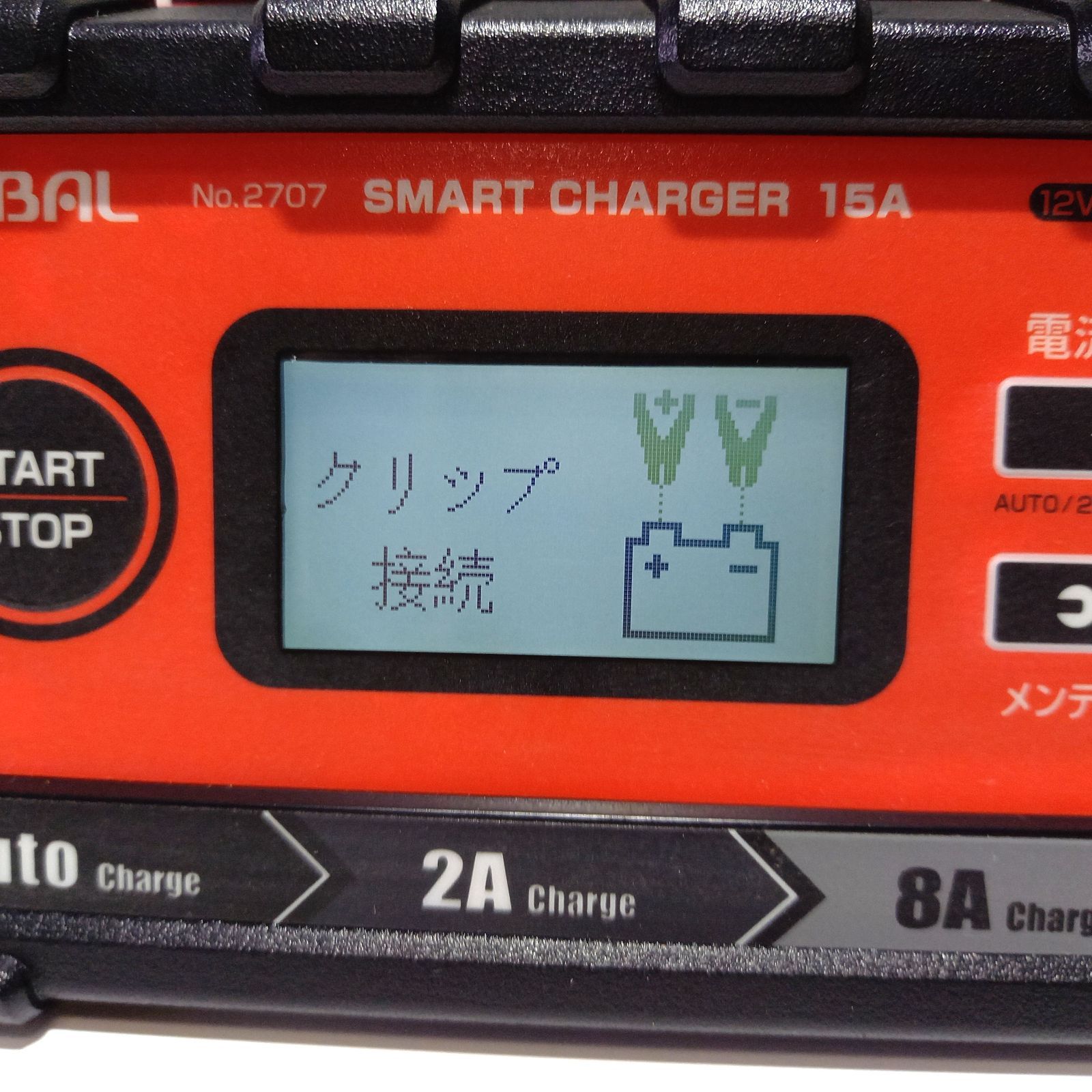 BAL 大橋産業 12V 自動充電器 スマートチャージャー 15A 2707 - メルカリ