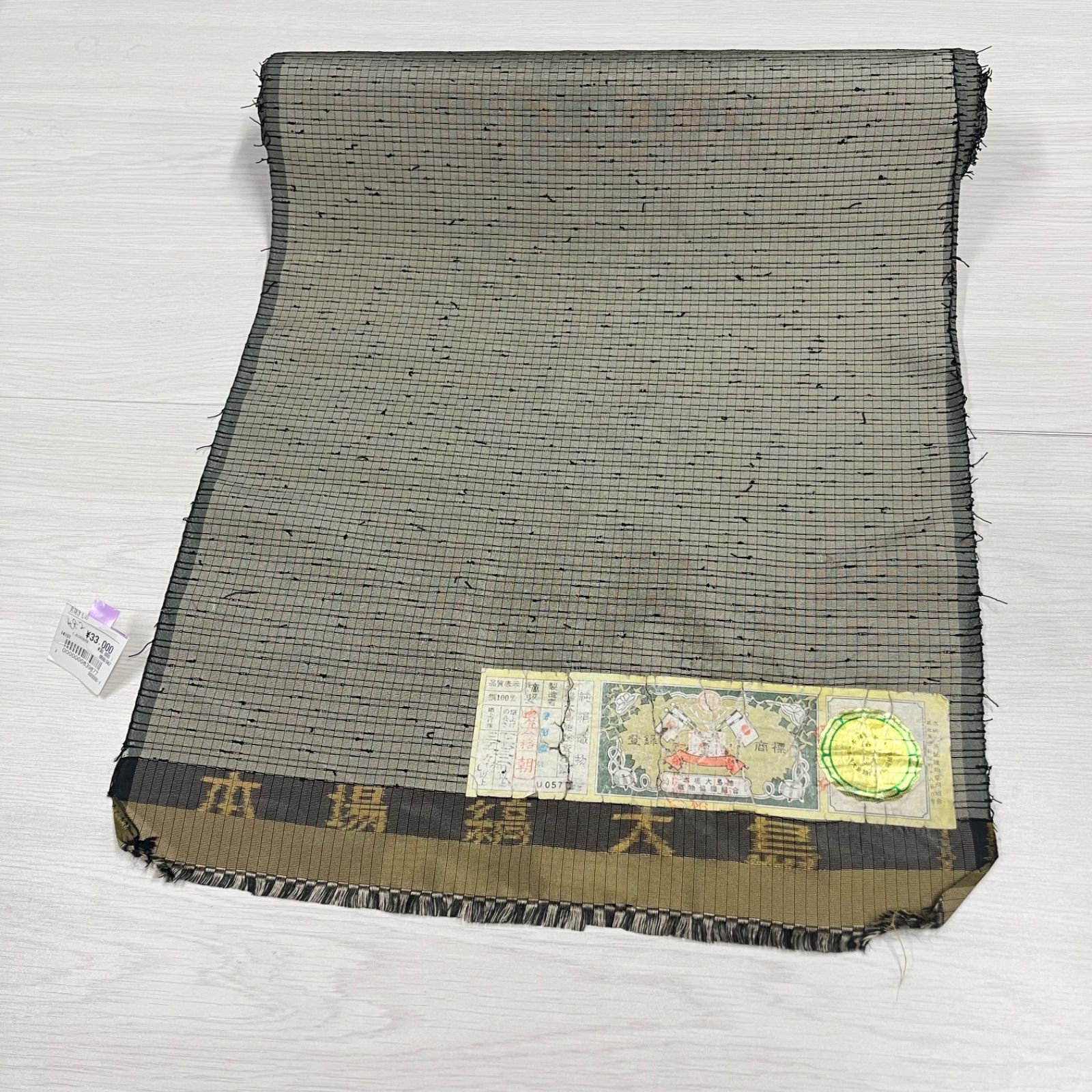 未使用品】 匿名配送 男物 正絹 絹100％ メンズ 紳士 反物 本場 大島紬 