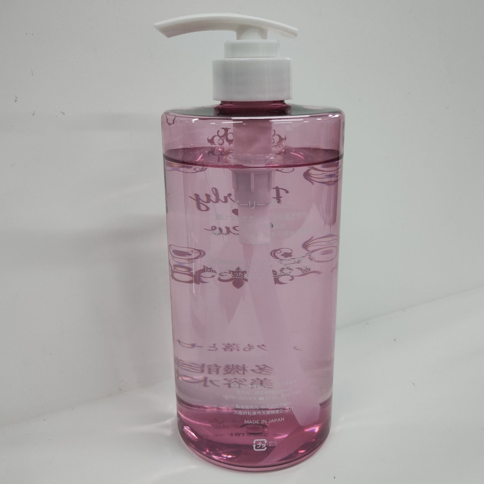 Y4031 Pearly Dew パーリーデュー 潤いつるピカ メイクも落とせる 