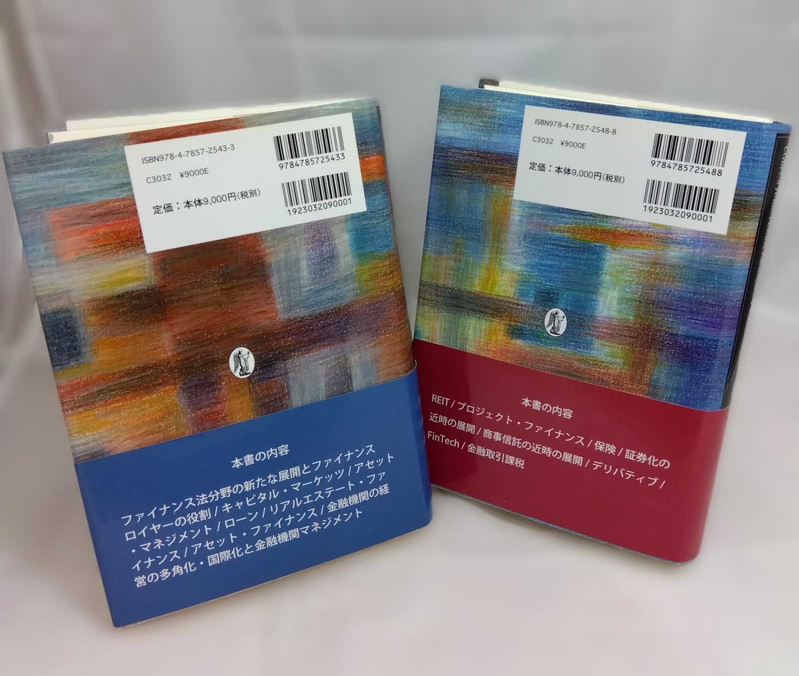 ファイナンス法大全 上下巻セット - メルカリ
