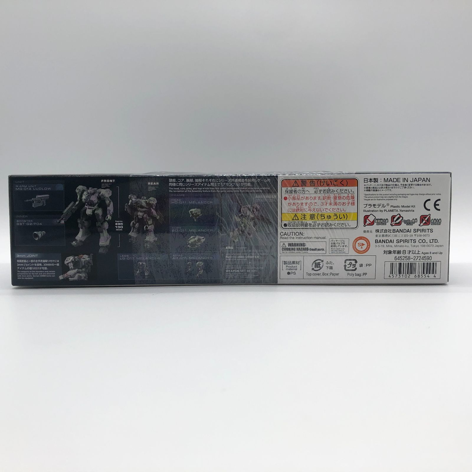 30MM アーマードコア BD-011 未開封・未組立 訳あり 箱角潰れ - メルカリ