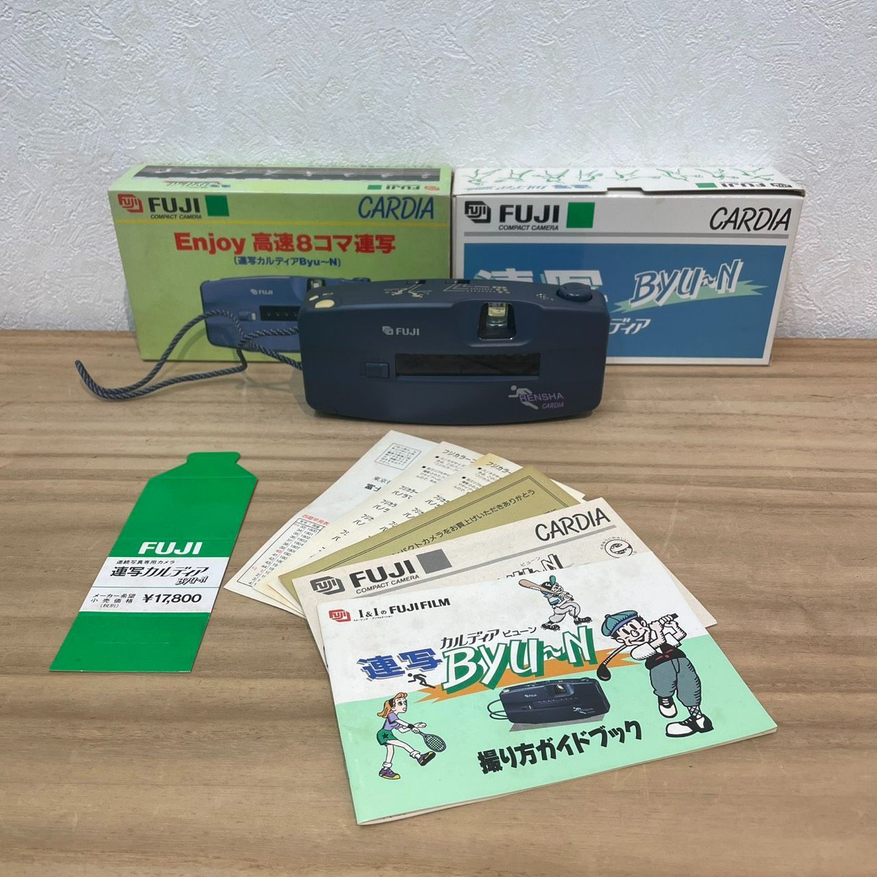成】FUJIFILM CARDIA Byu～N 富士フィルム カルディア ビューン 連続