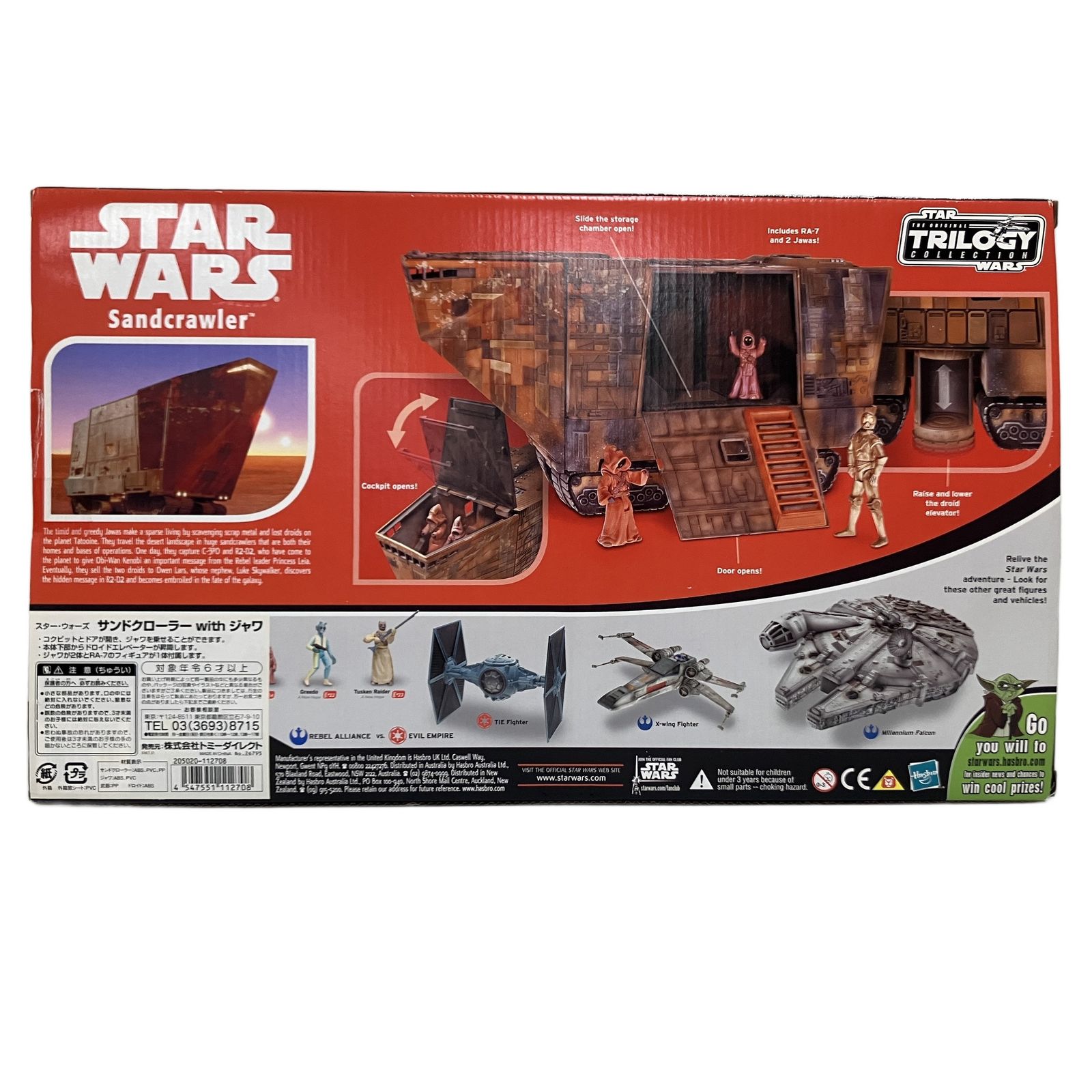 ハズブロ スター・ウォーズ サンドクローラー with ジャワ STAR WARS