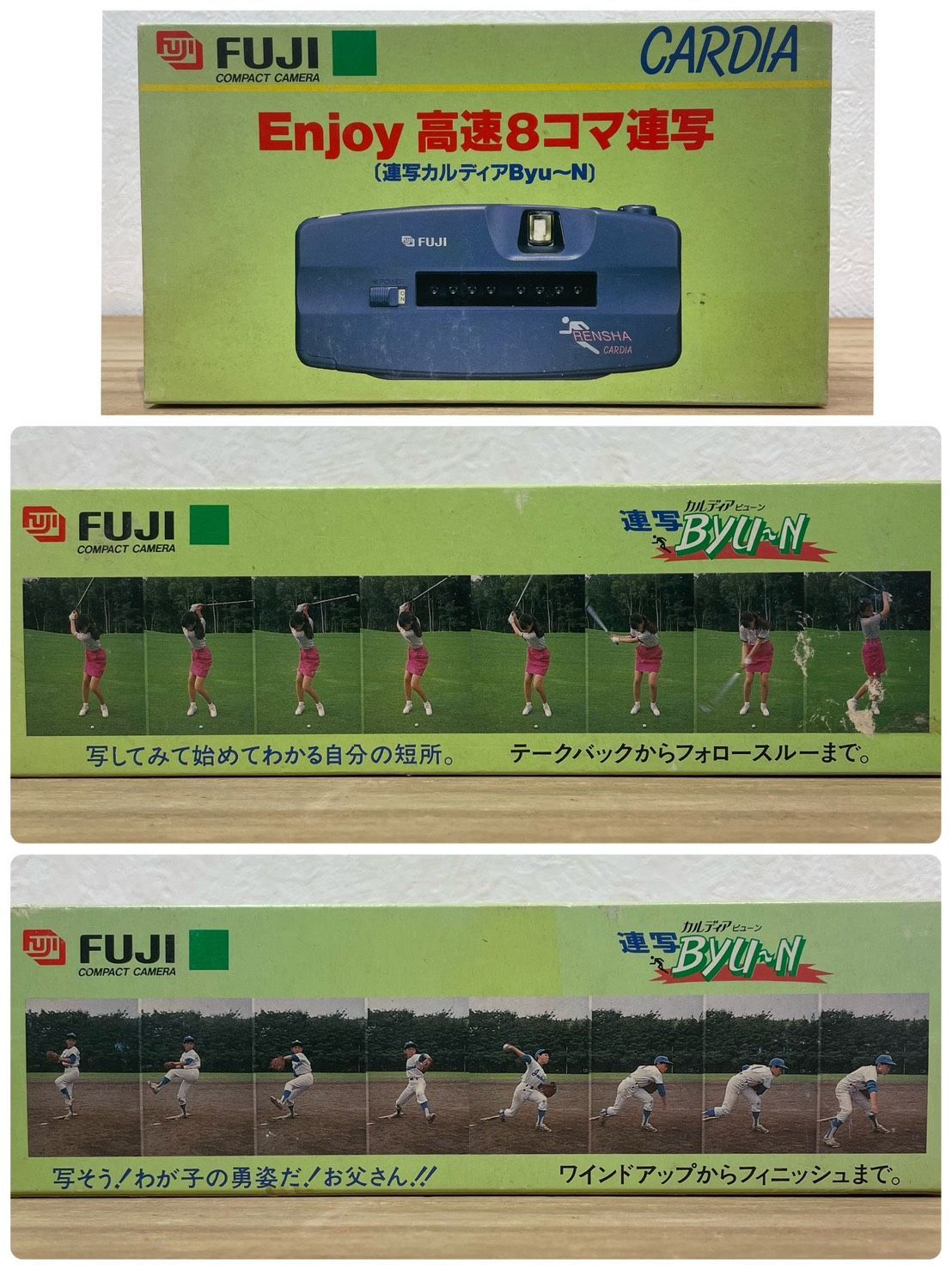 成】FUJIFILM CARDIA Byu～N 富士フィルム カルディア ビューン 連続