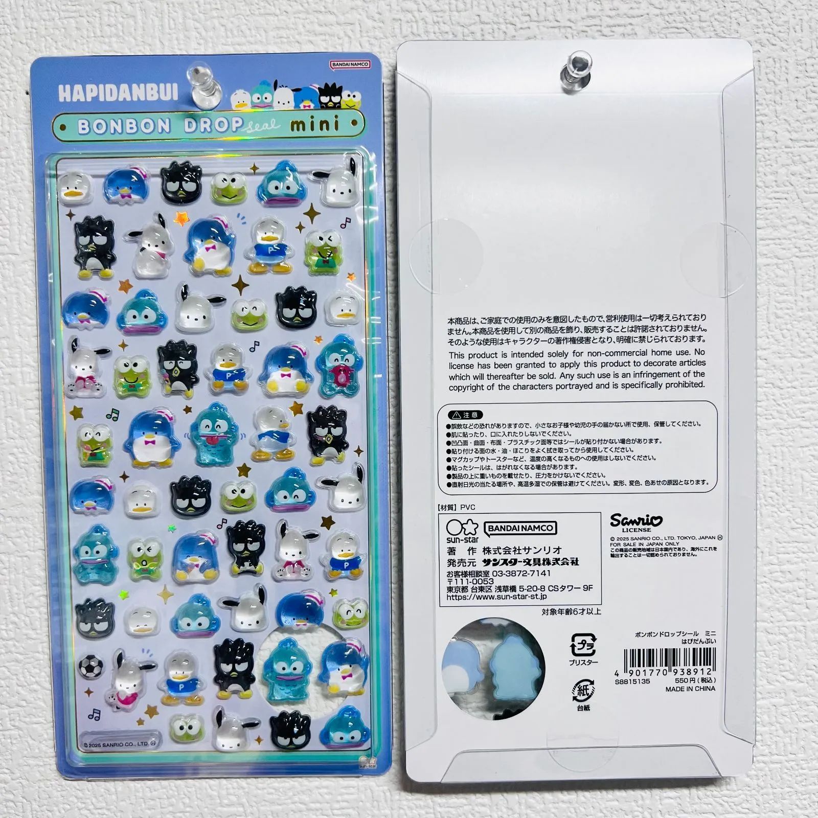 正規品 サンリオ ボンボンドロップ シール mini ミニ 8種 まとめ売り