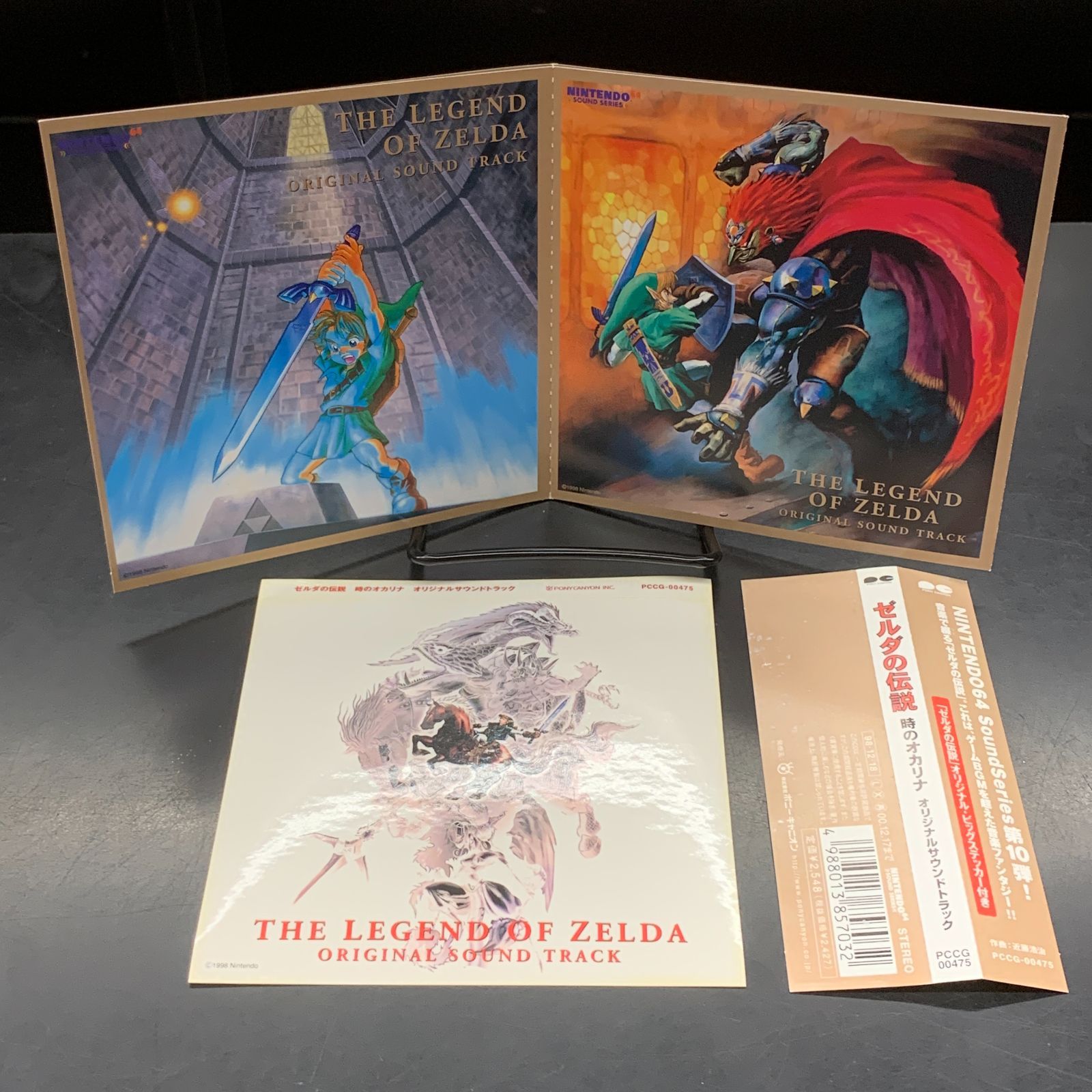 中古】【廃盤】【帯付/CD】ゼルダの伝説 時のオカリナ オリジナル