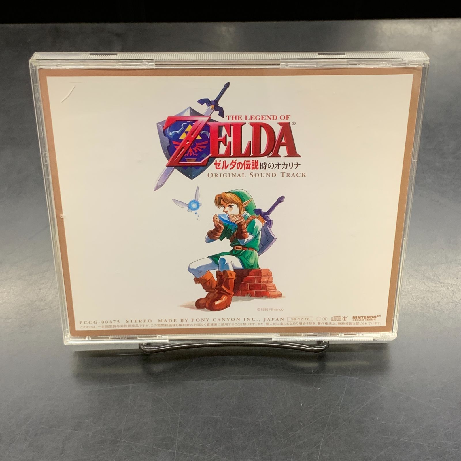 中古】【廃盤】【帯付/CD】ゼルダの伝説 時のオカリナ オリジナル