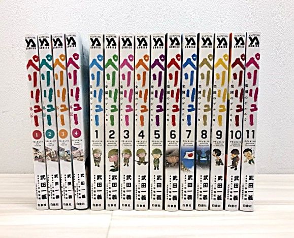 ペリリュー 楽園のゲルニカー 1-11巻セット+外伝1-4巻セット コミック