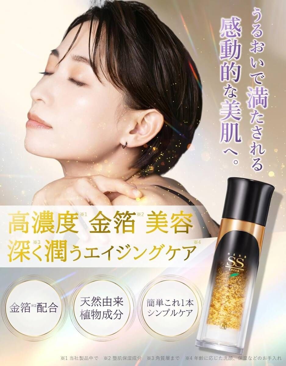 お値下げ中　ロイヤル化粧品SSクリーム３本 定価198000円 新品 ロイヤルハーブ SSクリーム 3個セット 50g x3本