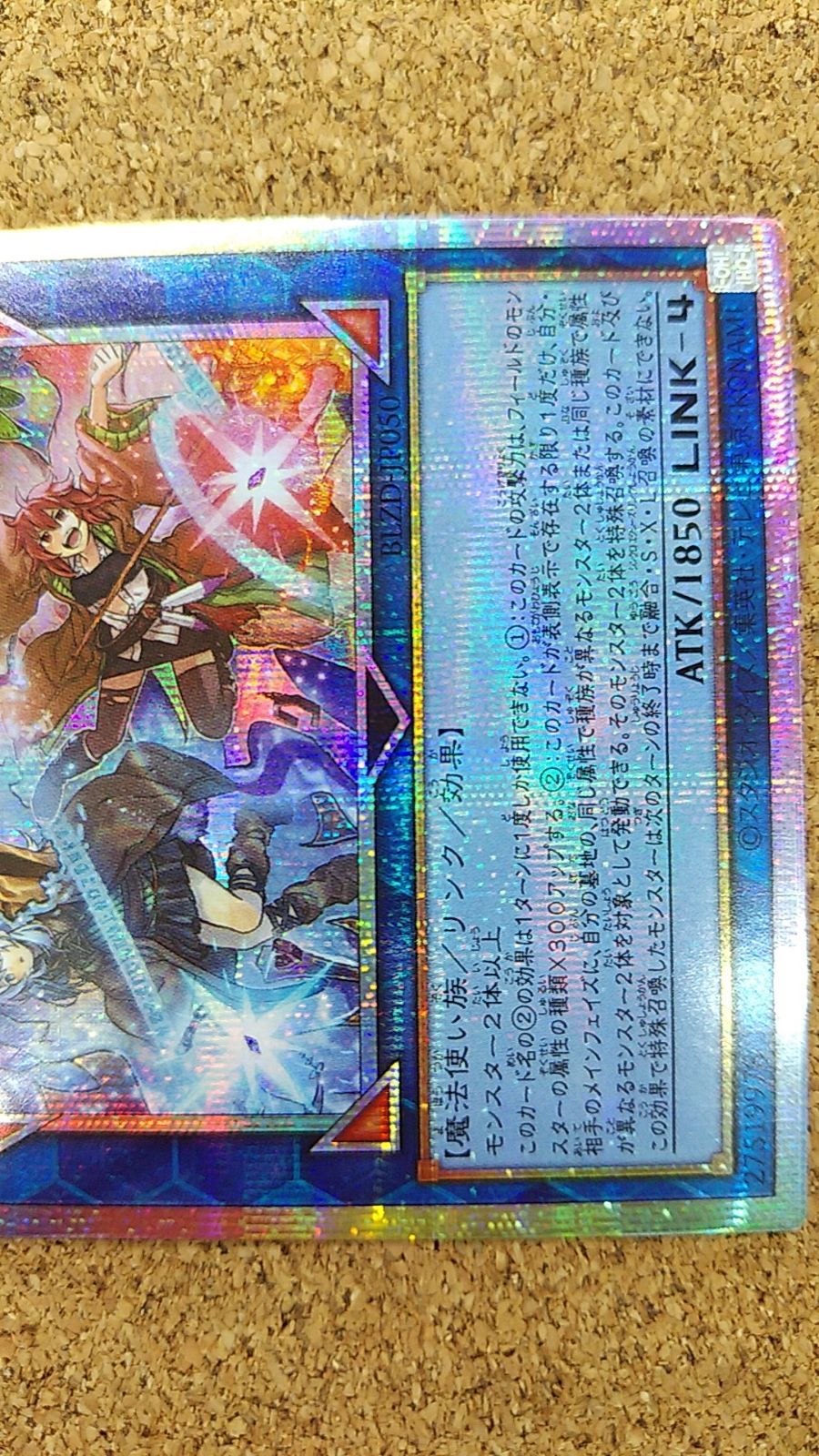 遊戯王 四花繚乱の霊使い プリズマティックシークレット BLZD 遊戯王 四花繚乱の霊使い プリズマティックシークレット BLZD - メルカリ