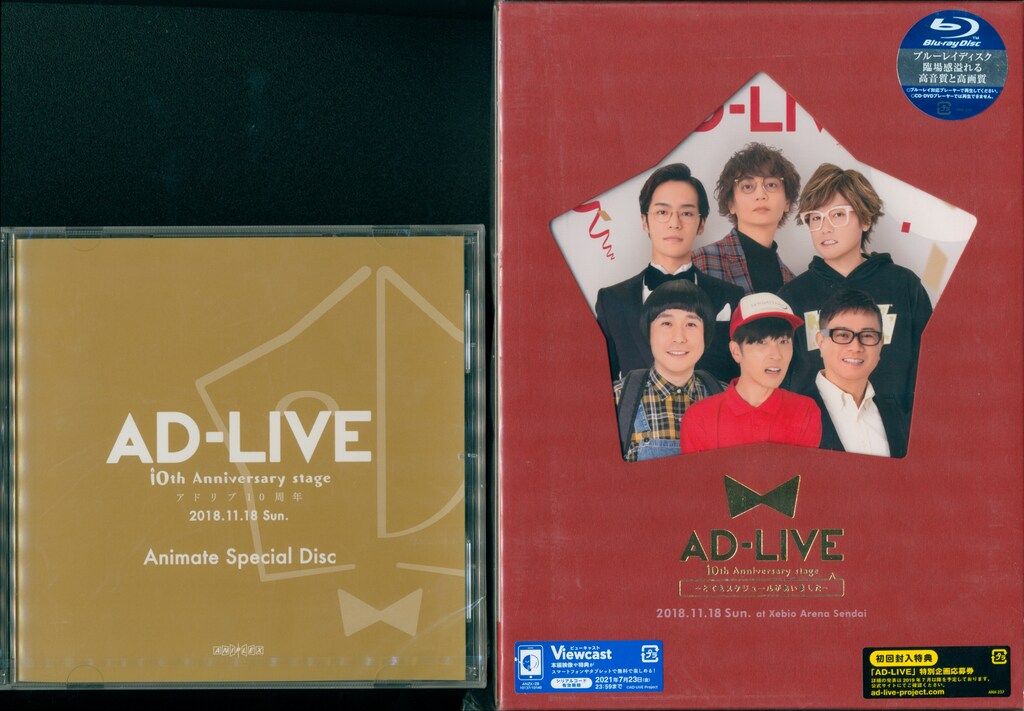 Blu-ray/男性声優 AD-LIVE ~とてもスケジュールがあいました~ 11月18日