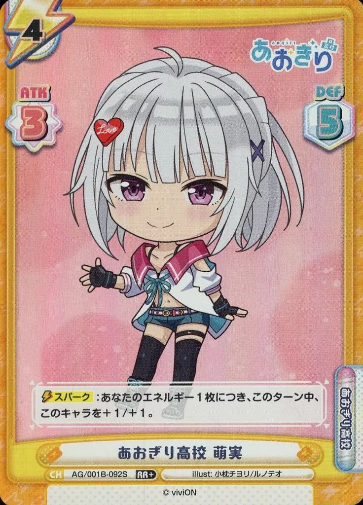 中古】Reバース for you AG/001B-092S[RR+]：あおぎり高校 萌実 - メルカリ