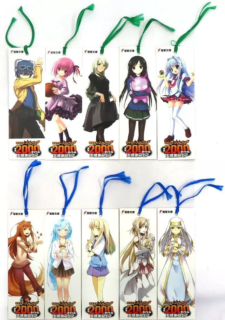 中古】ブックカバー・栞 電撃文庫特製しおり10枚セット 「電撃文庫ぶっ