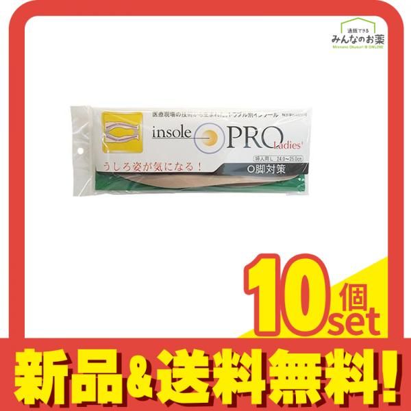 インソールプロ レディース O脚対策 ベージュL 1足分入 (24～25cm) 10個セット まとめ売り