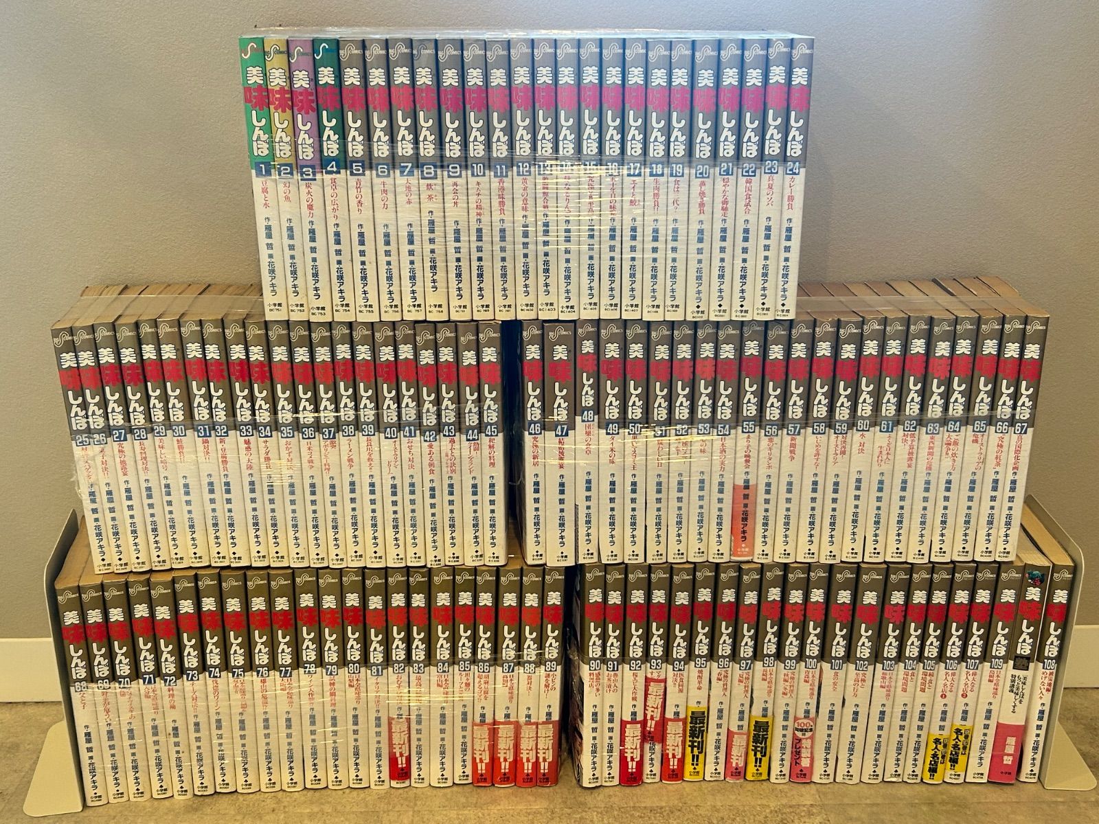 美味しんぼ 全110冊 美味しんぼ塾 まとめ売り 全巻セット - メルカリ
