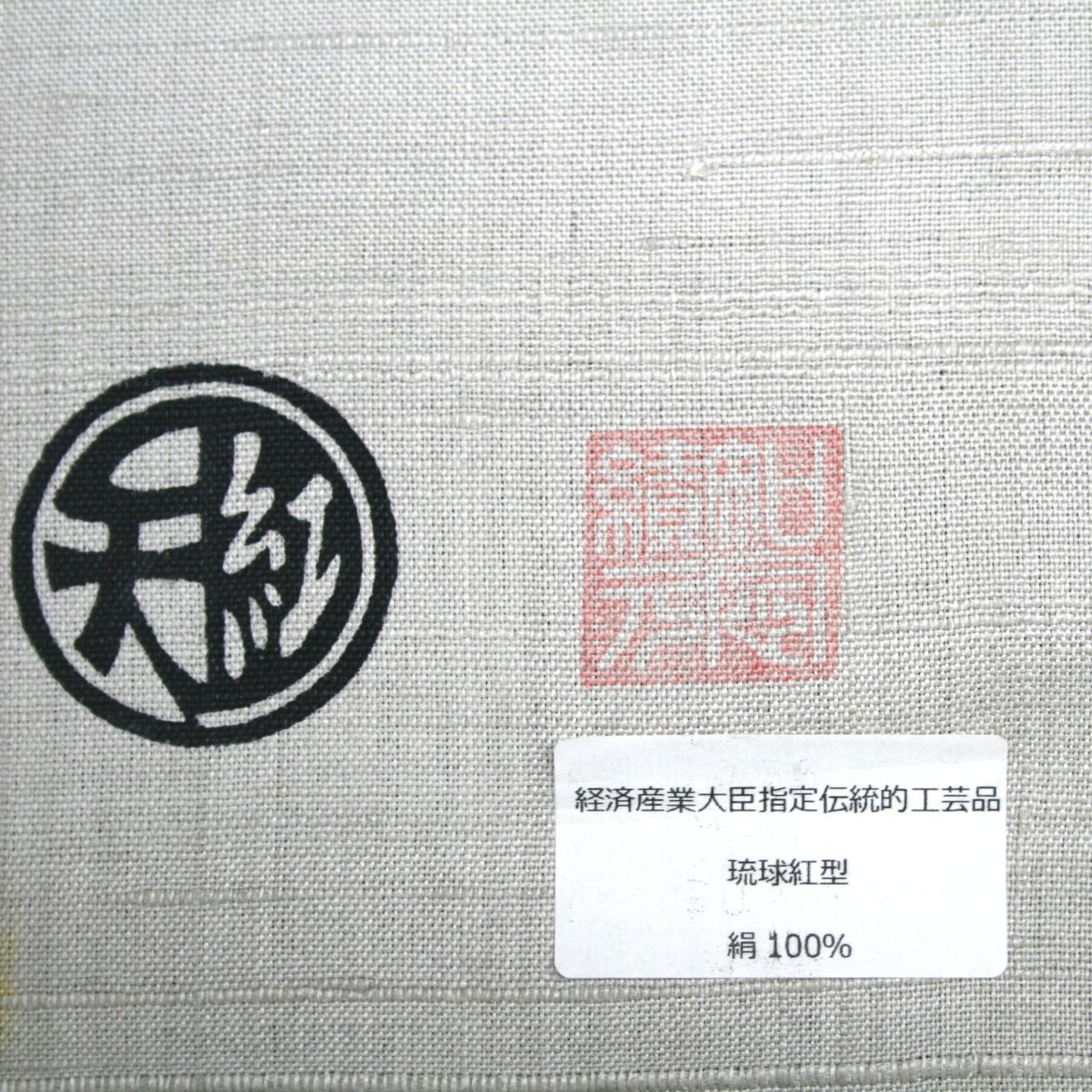 赤城紬 絹100% 抽象模様 袋帯 赤城紬 絹100% 抽象模様 袋帯｜赤城紬 絹100% 抽象模様 袋帯 楽天
