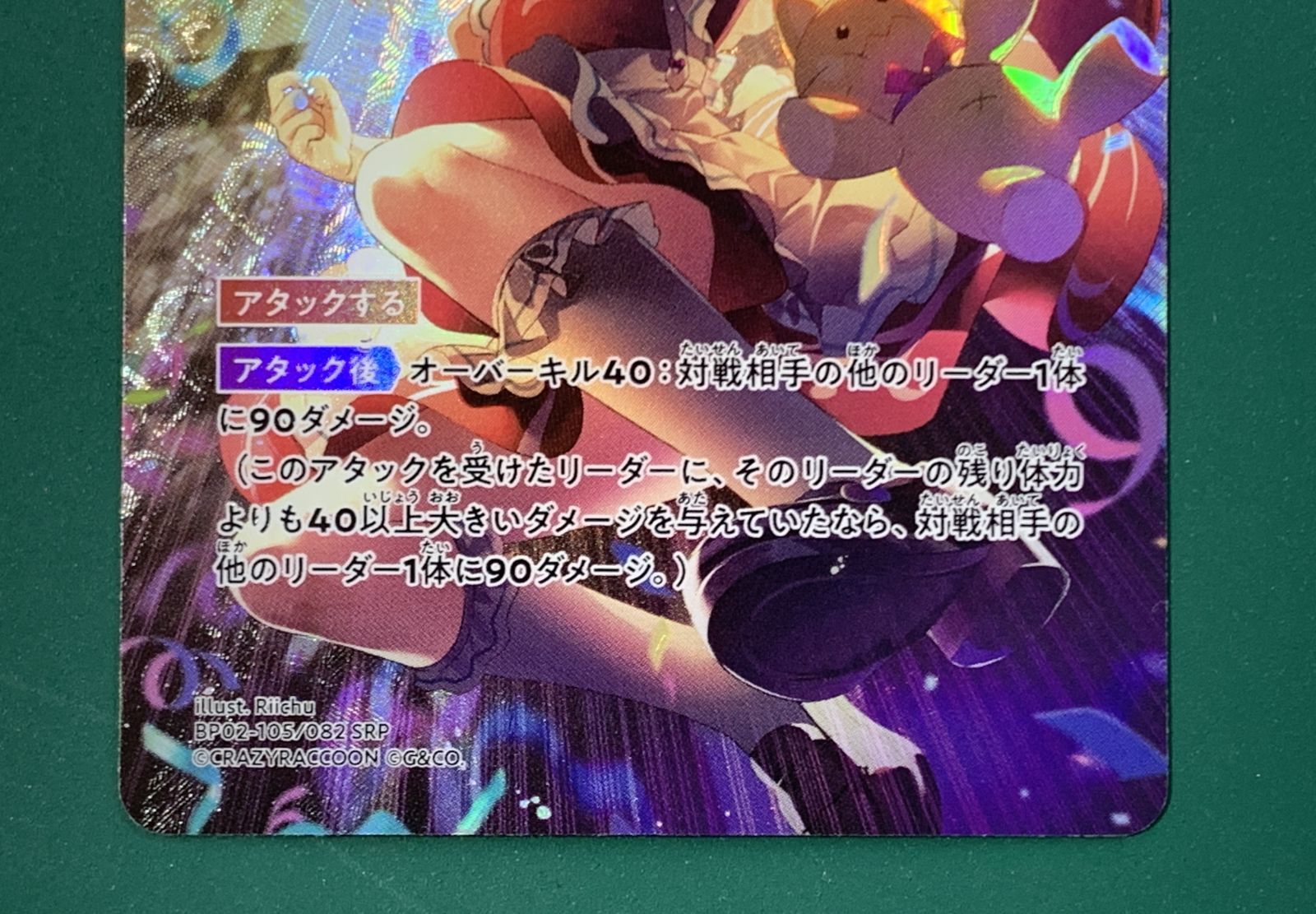 紫波54-2-0129]【中古】【中古】Xross Stars「ビクトリーランページ