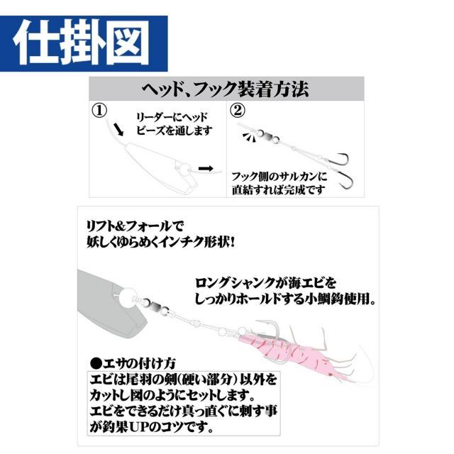 送料無料】ハヤブサ(Hayabusa) 無双真鯛 貫撃遊動テンヤ SE105 15号 14