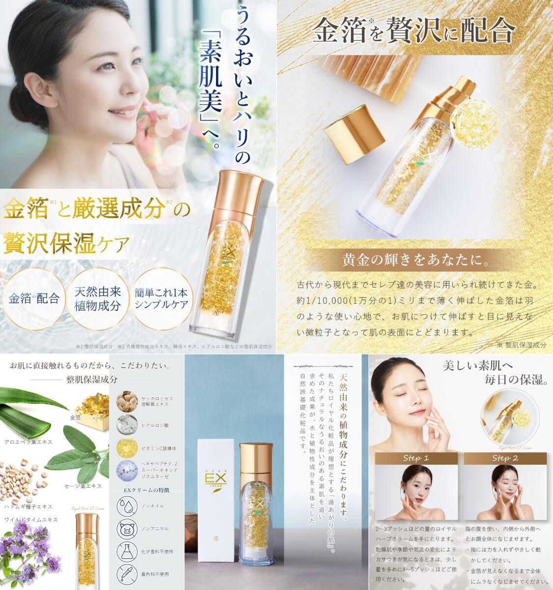 定価49500円 新品 ロイヤルハーブ EXクリーム 3個セット 50g x3本=150g