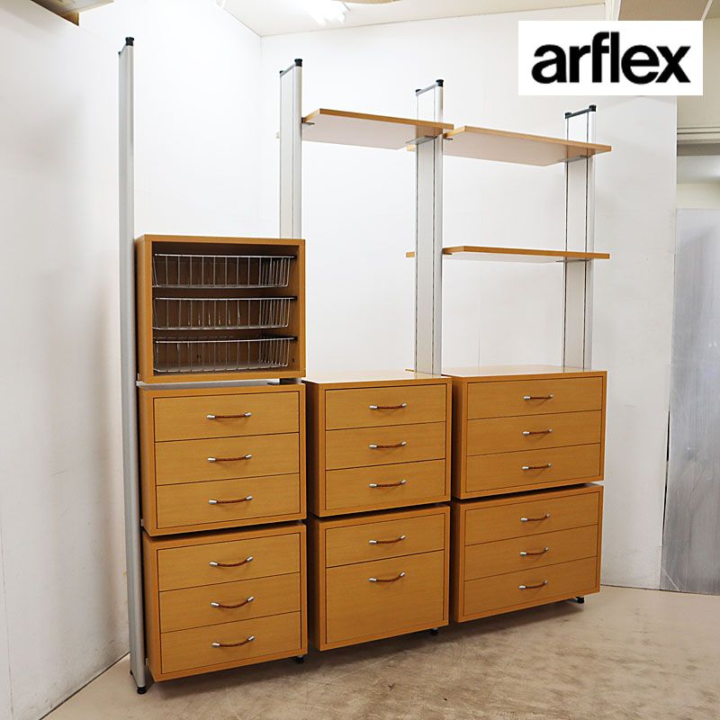 ◇arflex◇ アルフレックス ACT アクト システムシェルフ/キャビネット