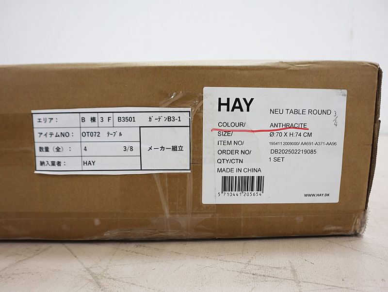 ◇新品未使用◇ HAY ヘイ NEU TABLE ノイ テーブル ラウンド