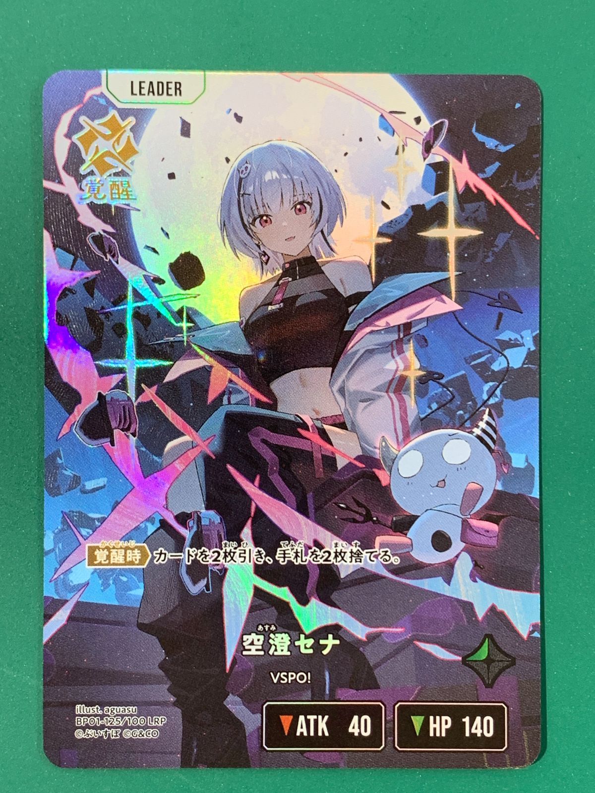 紫波54-1-0129]【中古】Xross Stars 「空澄セナ［覚醒］」BP01-125/100