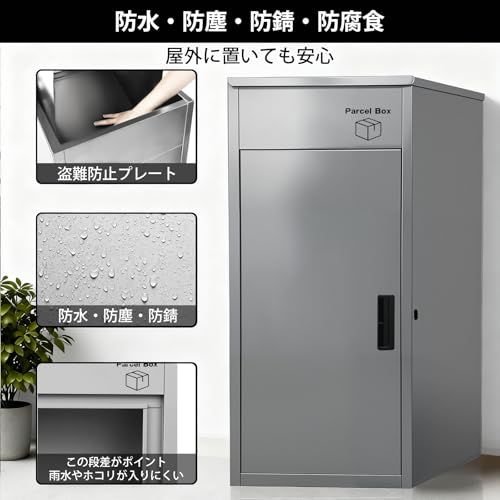 宅配ボックス 屋外 大型 150L大容量 防水 ポスト一体型 宅配BOX