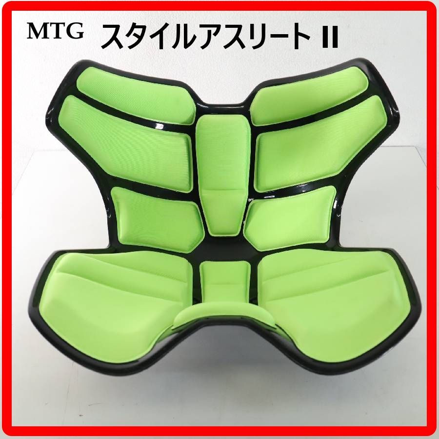 MTG スタイルアスリート2 姿勢サポートシート グリーン色 骨盤矯正