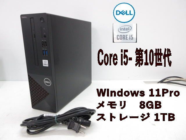 DELL/デル◎Vostro 3681 D15S◎Windows11 Pro/第10世代/Core i5-10400