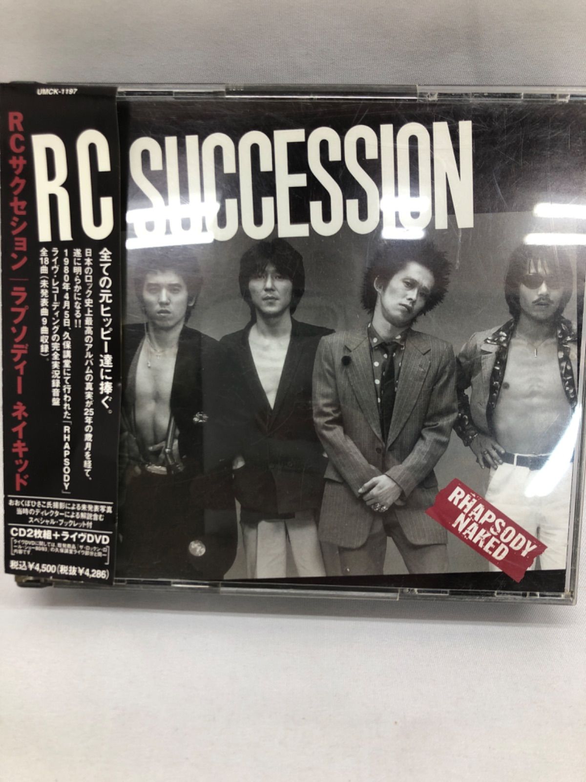 RCサクセション、忌野狂清志郎CDまとめ6点 - メルカリ