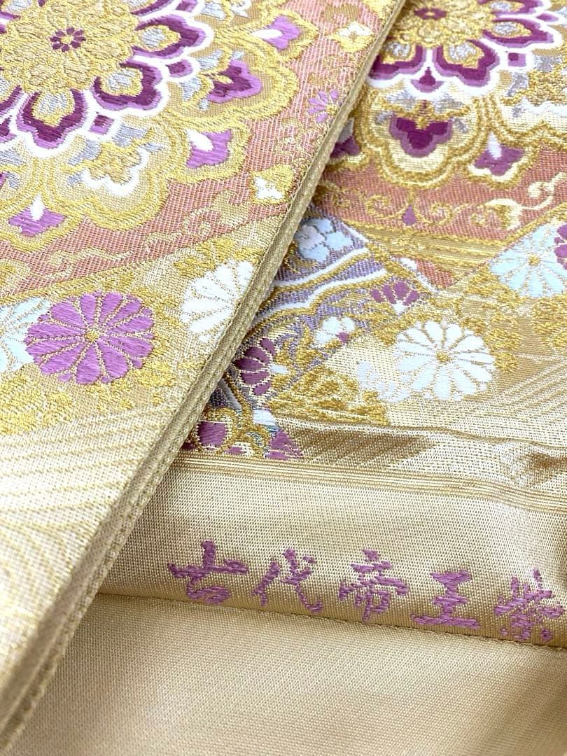 正絹　袋帯　金蘭　六通　古代帝王紫 正絹 袋帯 金蘭 六通 古代帝王紫 1671.名門 じゅらく 帝王紫 聚楽 袋帯 六