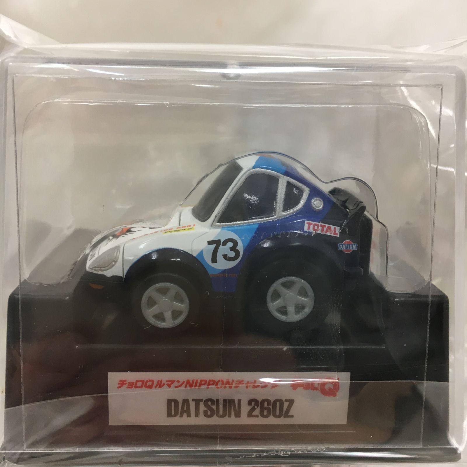 三沢店45-37-0127] チョロQ ルマンNIPPONチャレンジセット - メルカリ