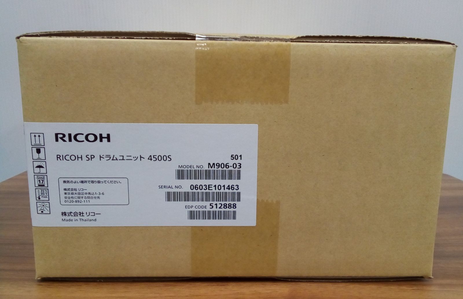 リコー 純正未使用品 SP4500S ドラムユニット 【大阪より発送】 - メルカリ