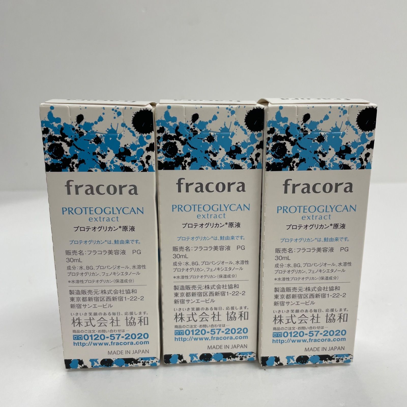 K2471 fracora フラコラ 美容液 プロテオグリカン原液 30ml 計3点 