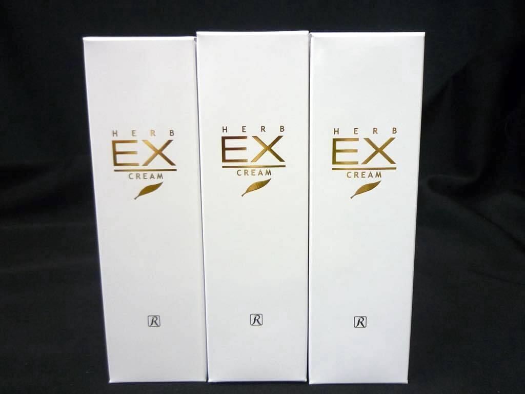 定価49500円 新品 ロイヤルハーブ EXクリーム 3個セット 50g x3本=150g