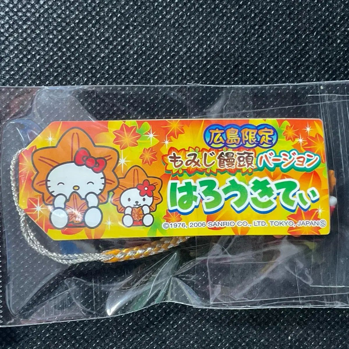 未開封 ゴー ハローキティ ストラップ ウール モミジ ギャザーバッグ