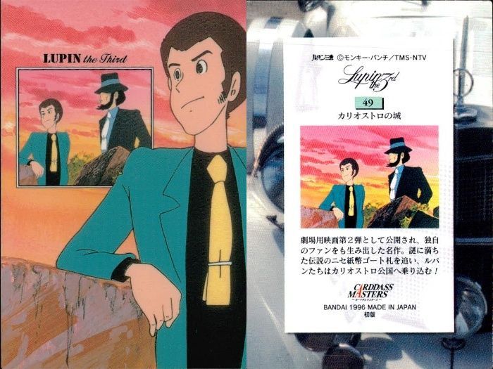ux369 ルパン三世 カードダスマスターズ 9枚セット カリオストロの城