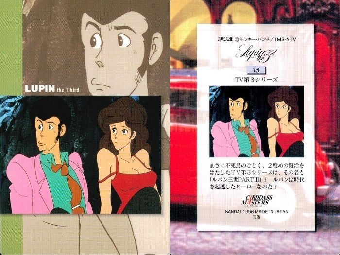 ux369 ルパン三世 カードダスマスターズ 9枚セット マモー TVシリーズ