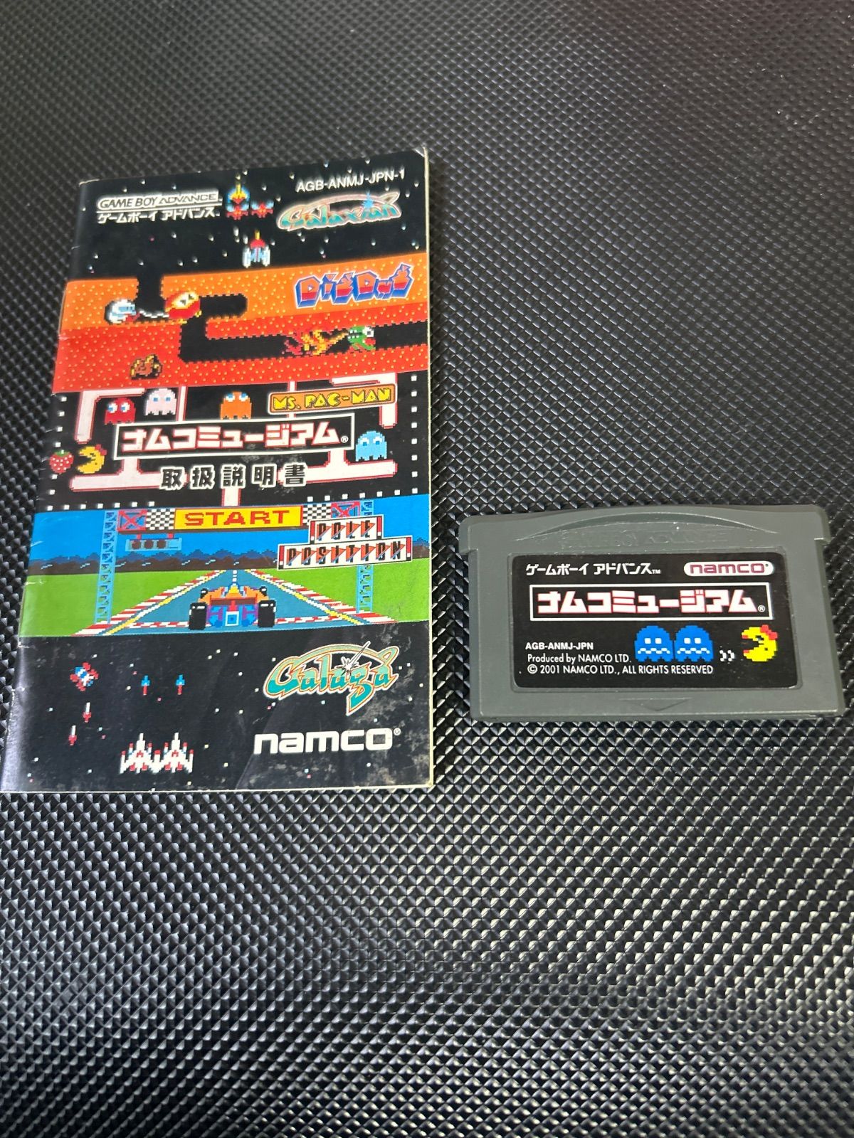 商品の説明必読】ゲームボーイアドバンス 説明書案＆ソフト＆お箱のみ