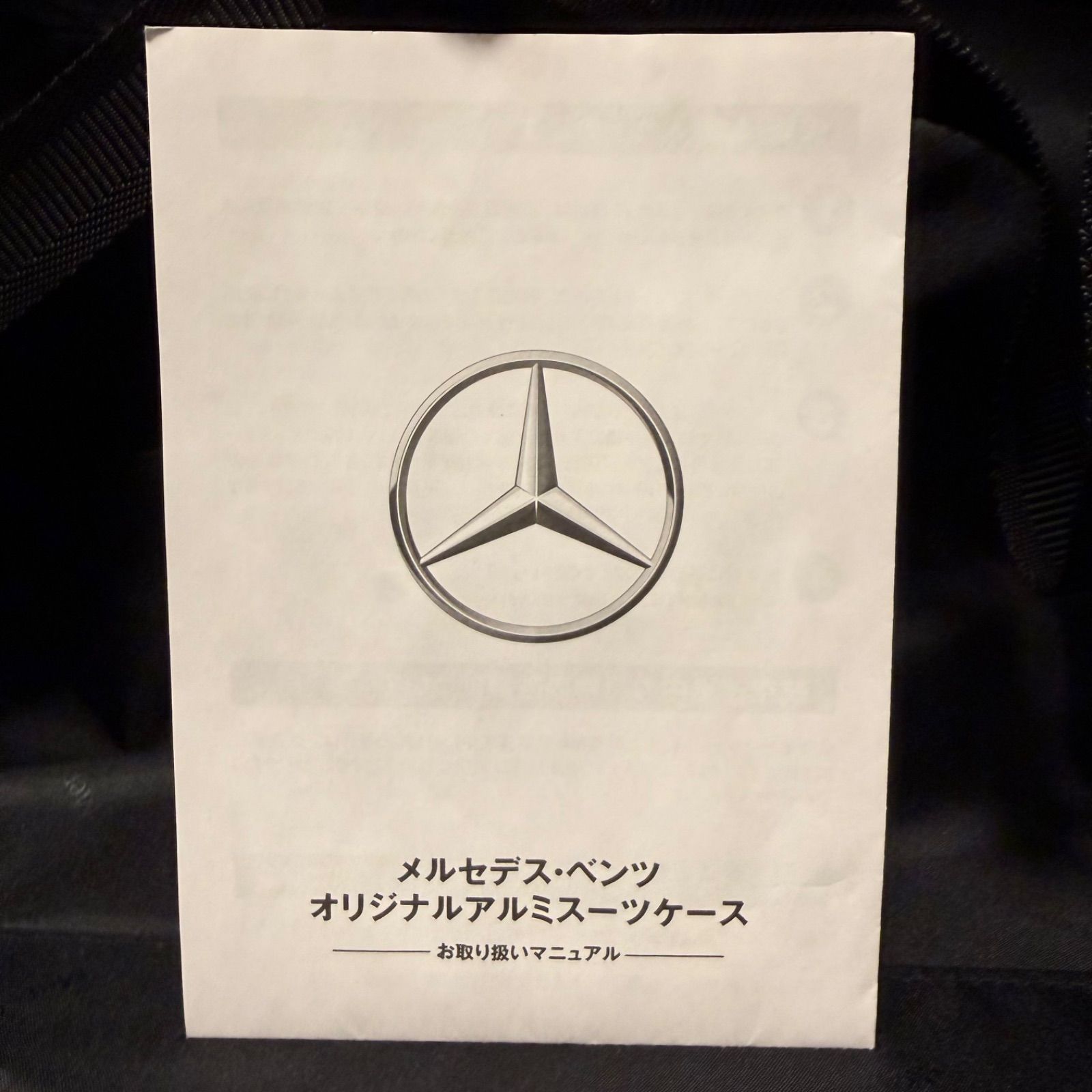 新品】Mercedes-Benz メルセデスベンツ アルミ スーツケース 65L