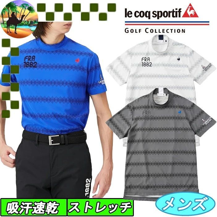 ゴルフ ウェア QGMXJA14 ルコックゴルフ ストレッチフォーサー ボーダー柄 モック