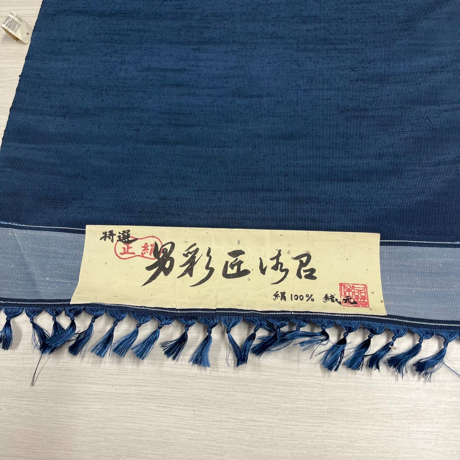 新品未使用】 匿名配送 美品 正絹 男物 メンズ 紳士 反物 男彩匠御召 