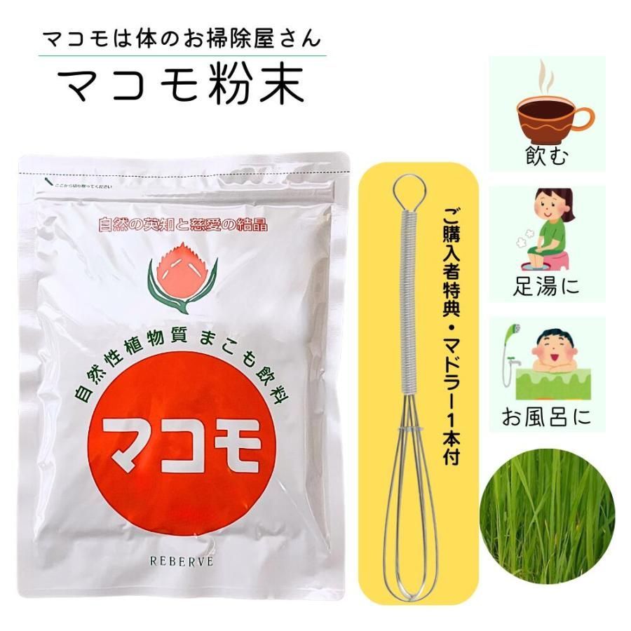 マコモ 粉末 190g 特典付 食物繊維豊富 - メルカリ