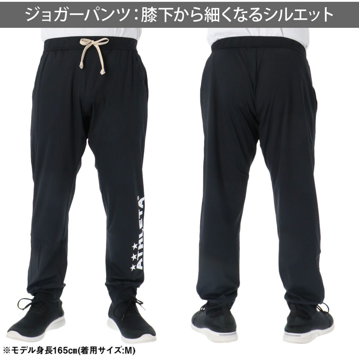 アスレタ ジャージ上下 ジャージ 上下 セットアップ メンズ ブランド