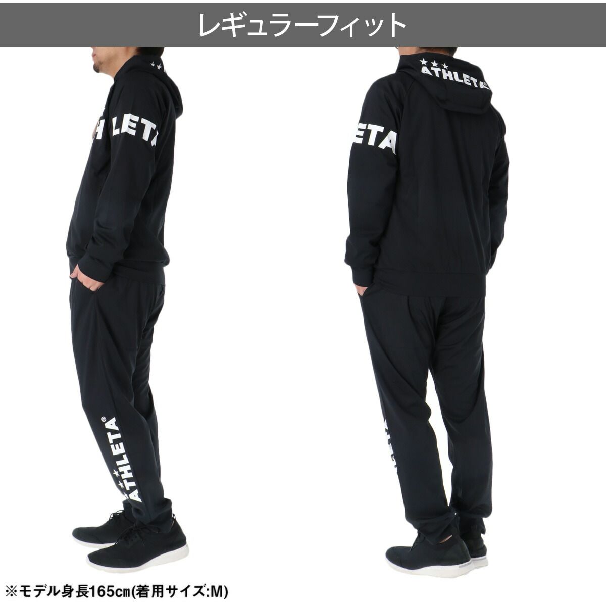ATHLETA 上下セットフード付きジャージ M 黒 アスレタ ジャージ上下 ジャージ 上下 セットアップ メンズ ブランド