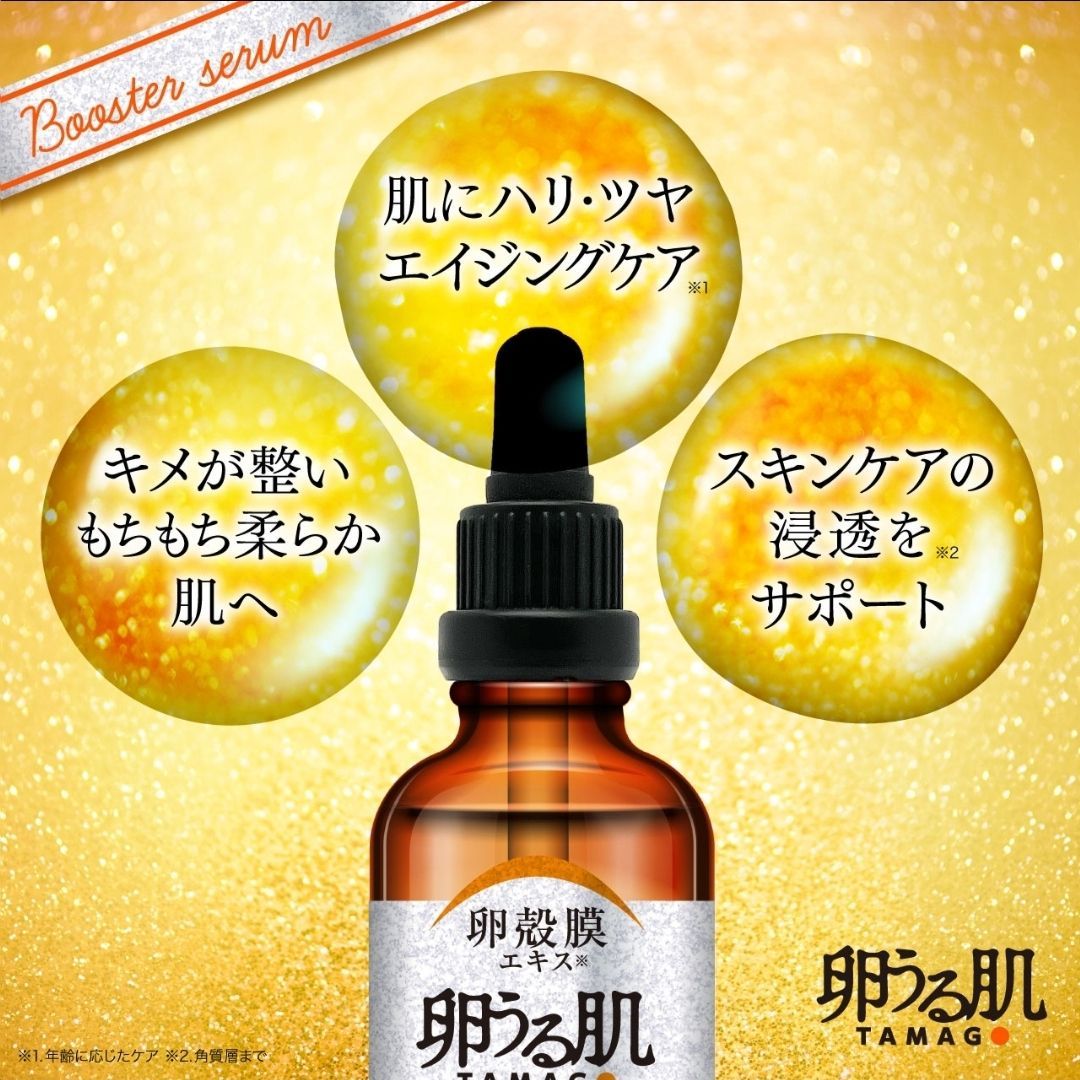 7本セット／卵殻膜美容液 卵うる肌導入美容液 30ml ブースターセラム